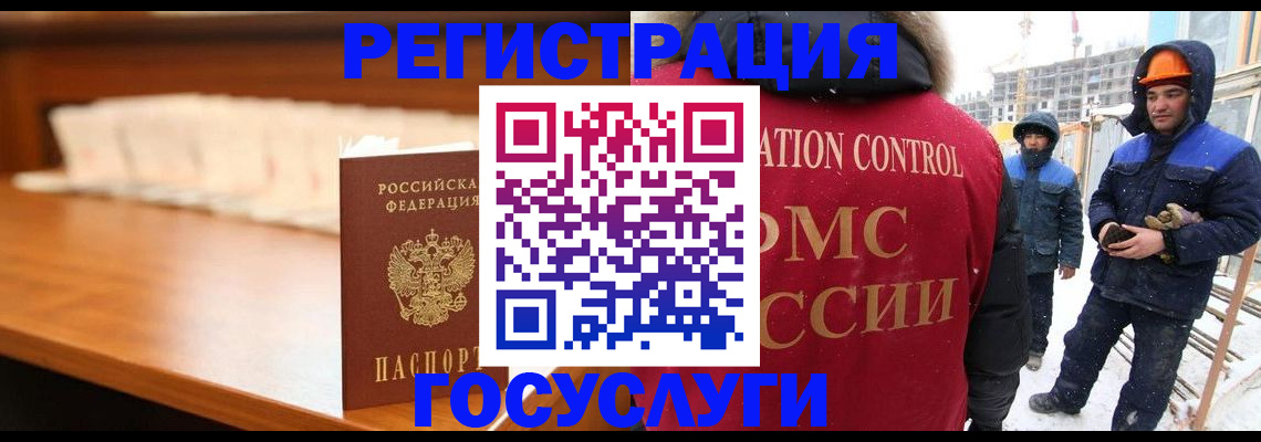 временная регистрация гарантия в Гороховце