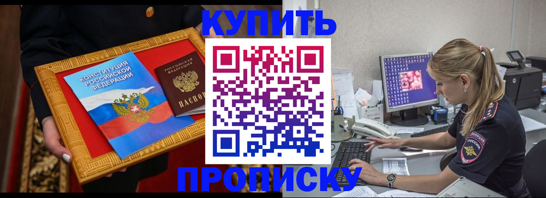временная регистрация 2025 в Гороховце