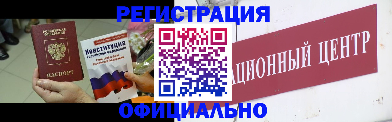 временная прописка в Гороховце