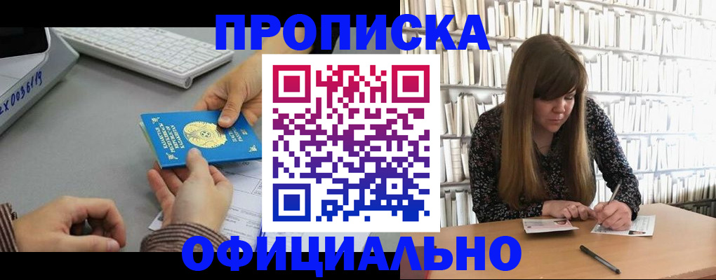 временная регистрация гарантия в Гороховце