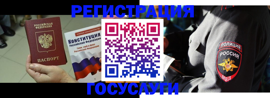 временная регистрация собственник в Гороховце