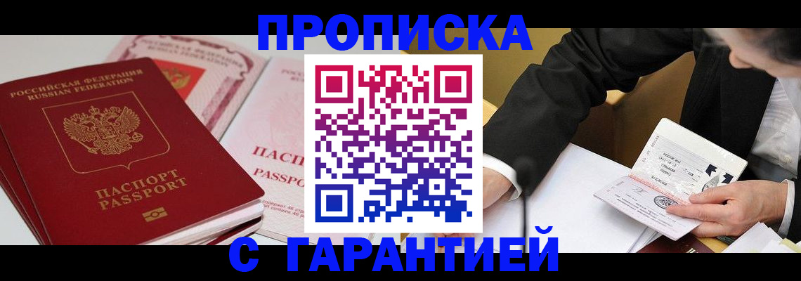 временная регистрация собственник в Гороховце