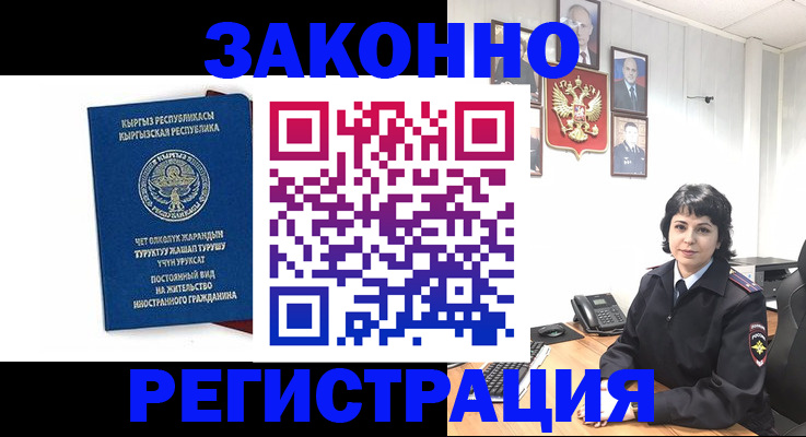 прописка ребенка в Гороховце